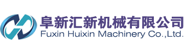 Fuxin Huixin Machinery Co., Ltd